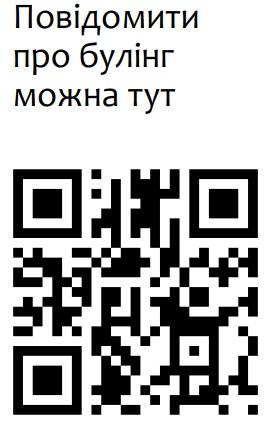 /Files/images/v_novosti/Булінг.jpg