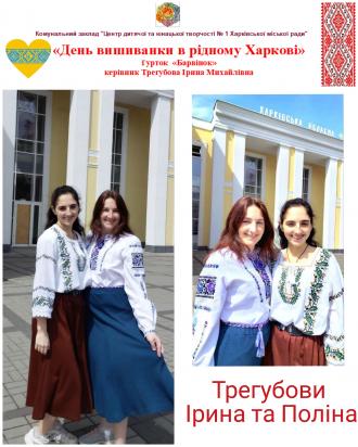 /Files/images/v_novosti/Трегубови.jpg